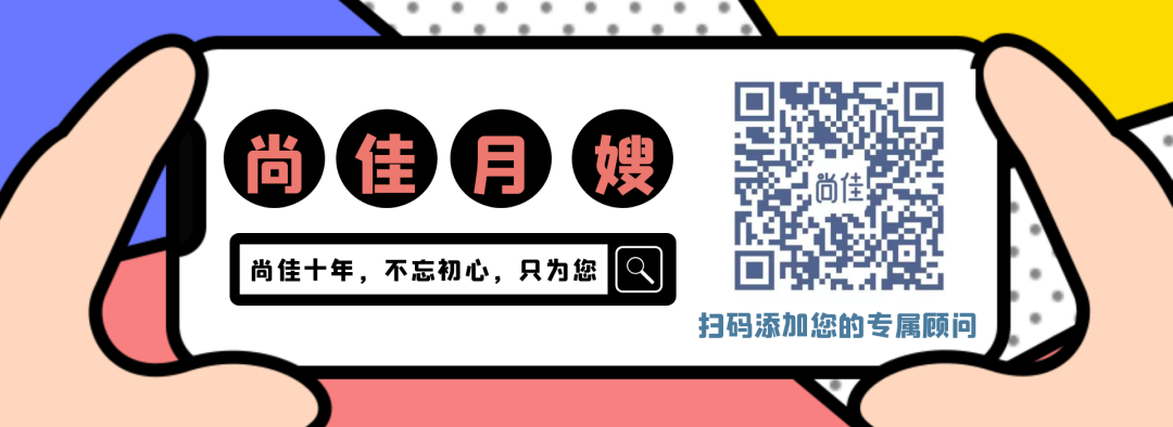 尚佳专业月嫂| 还在为生娃而不知所措？尚佳孕妈课堂来啦