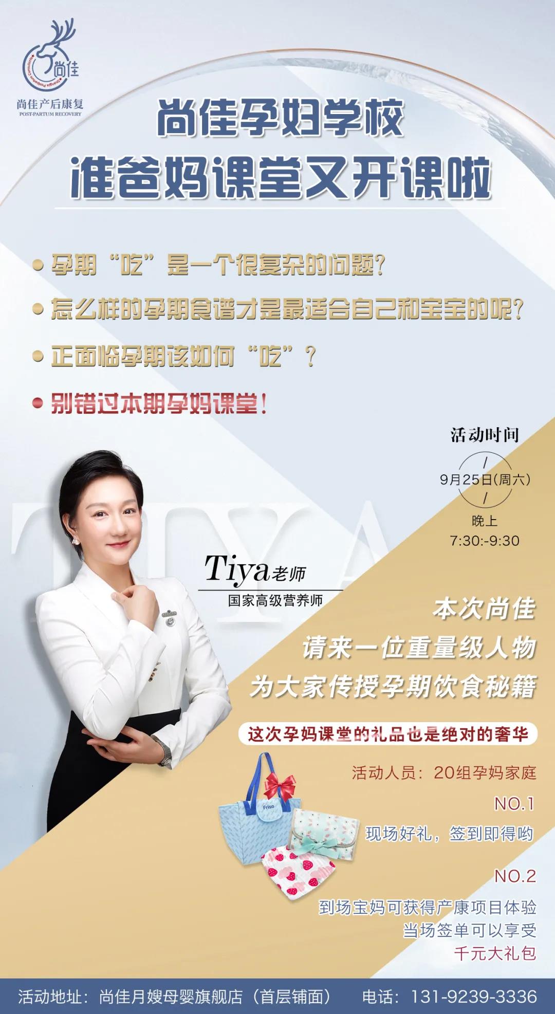 尚佳专业月嫂| 尚佳孕妇学校｜国家营养师教你如何吃得好又长不胖