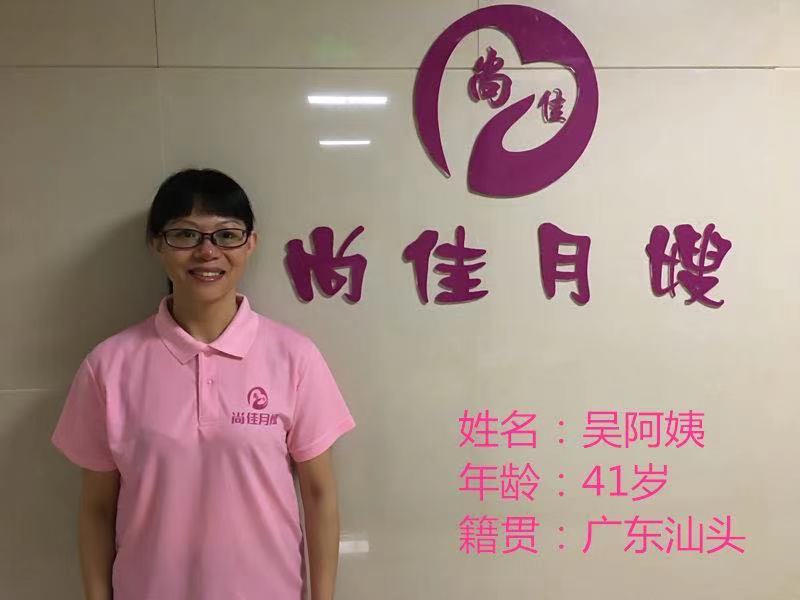 吴妙芳