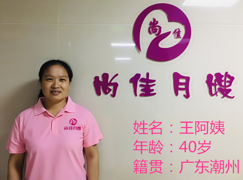 王燕妹