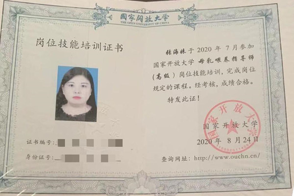 获得母乳喂养指导师