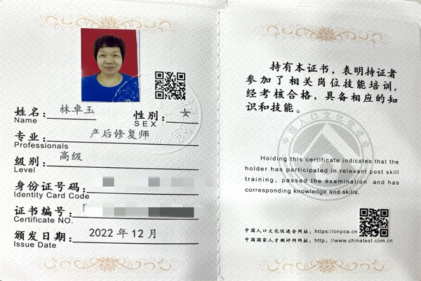 获得产后康复师