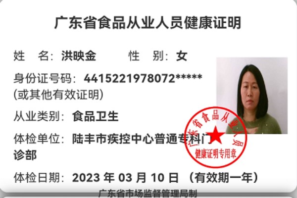 2023-03-10获得月嫂健康证