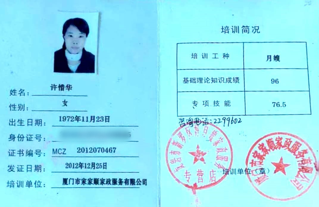 获得月嫂证