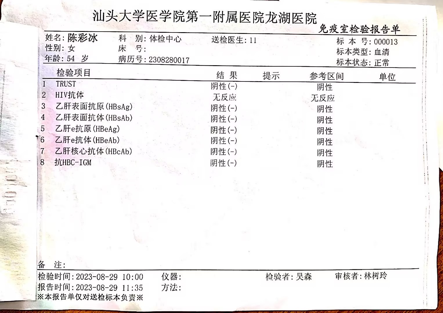 获得术前三项