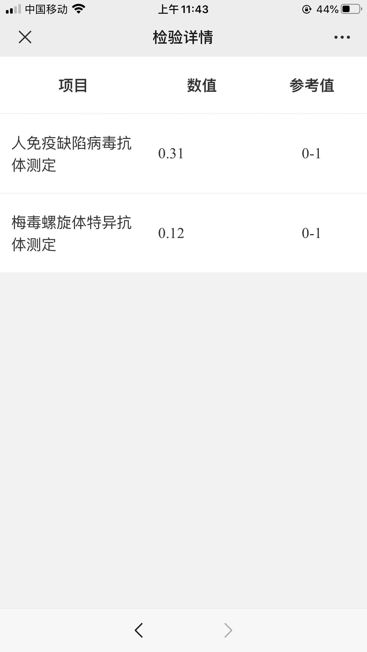 获得术前三项