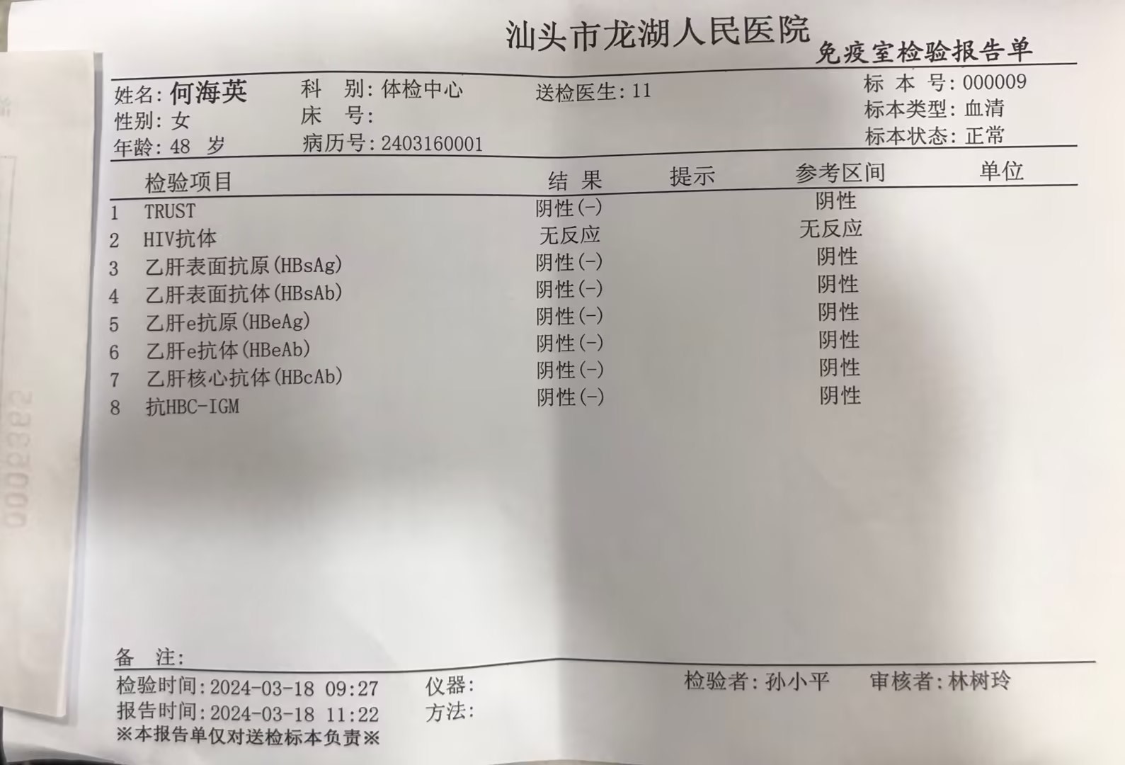 获得术前三项