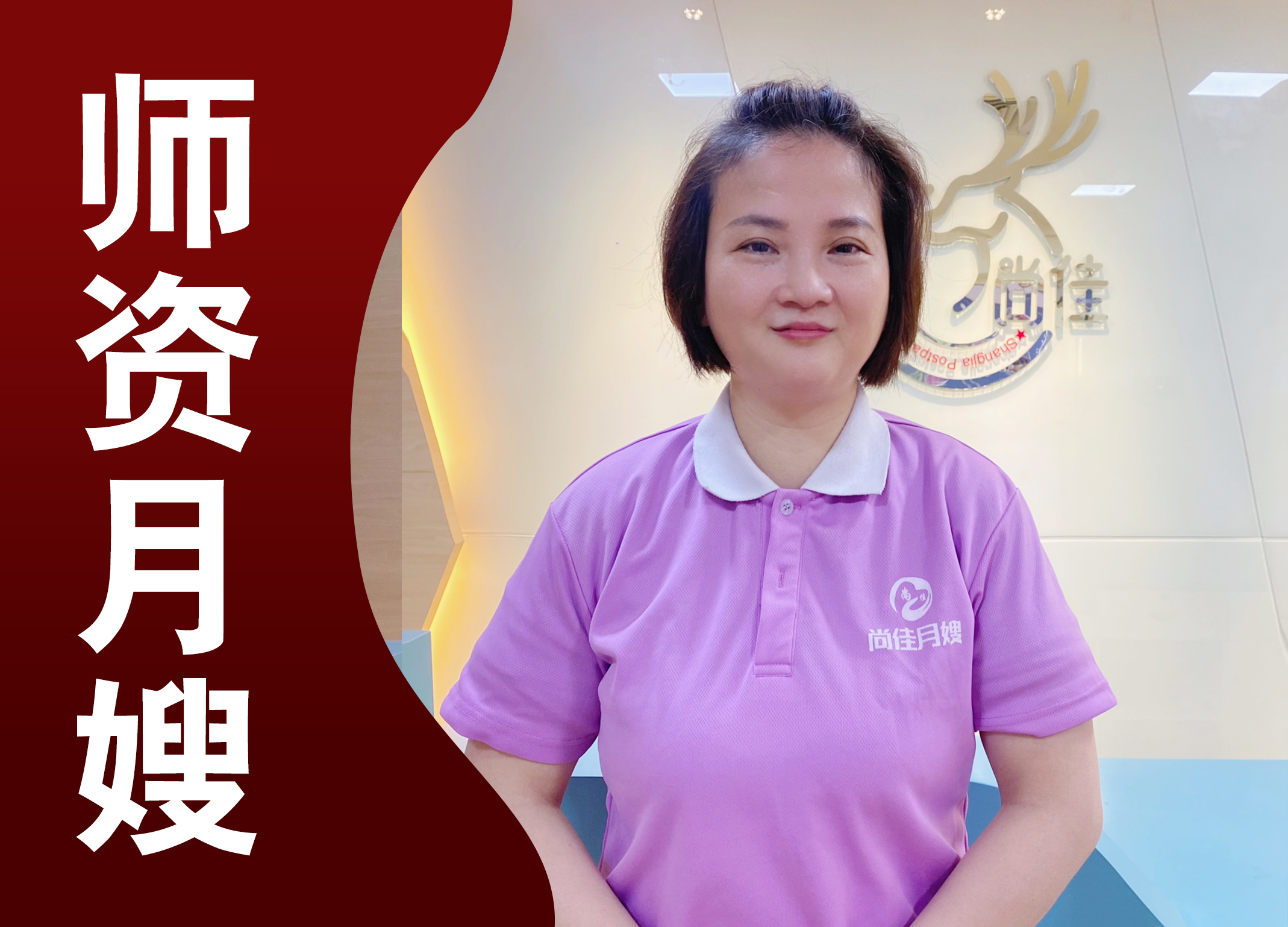 高端VIP月嫂张月蓉