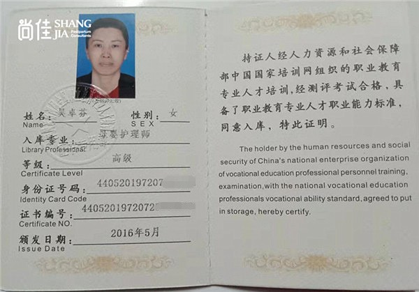 获得母婴护理师