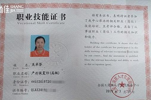 获得产后康复师