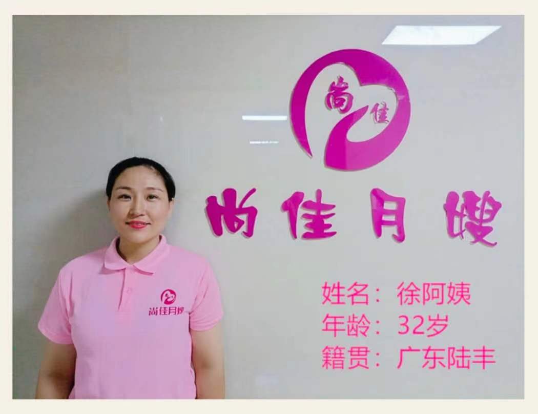 徐楚雁（陆丰加盟店）