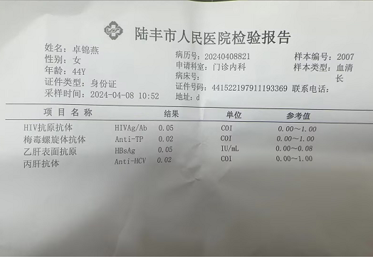 获得术前三项