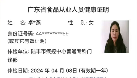获得月嫂健康证