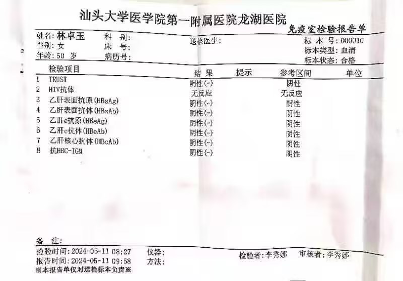 获得术前三项