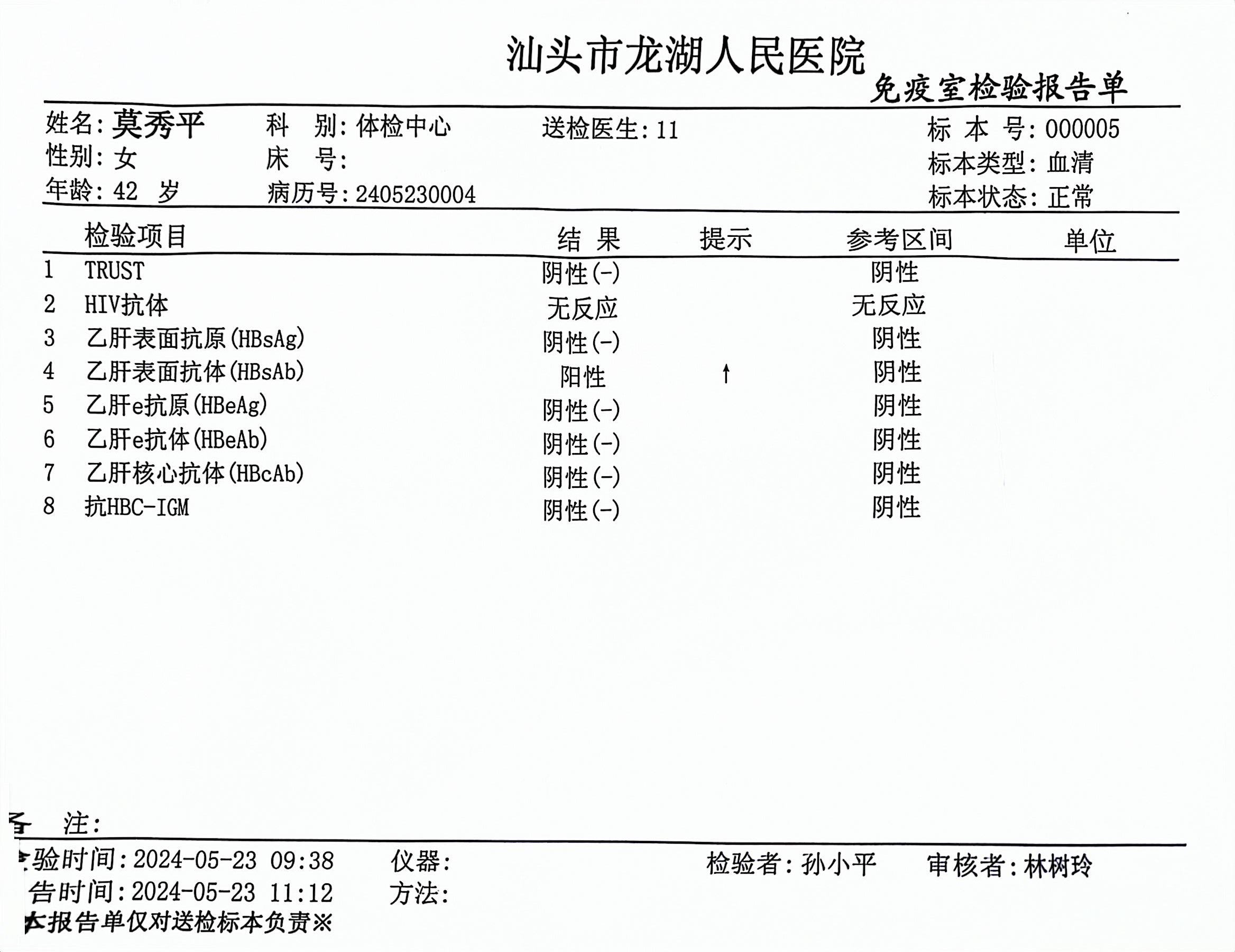获得术前三项