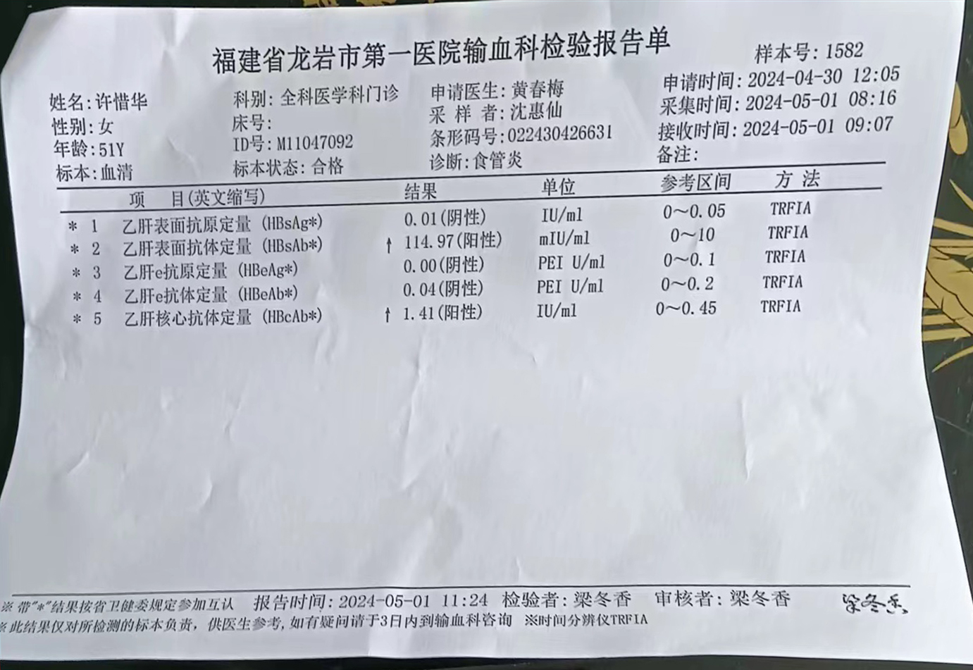 获得术前三项