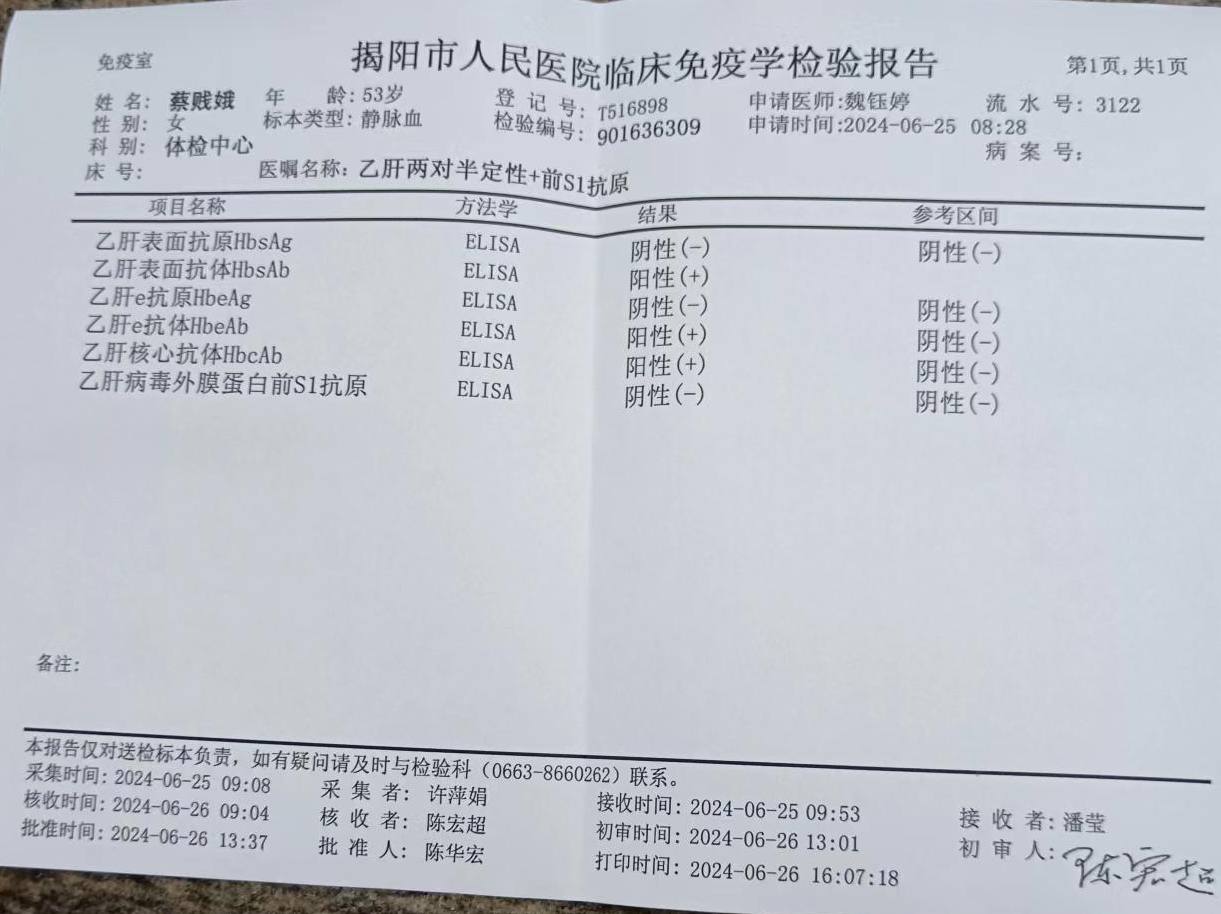 获得术前三项