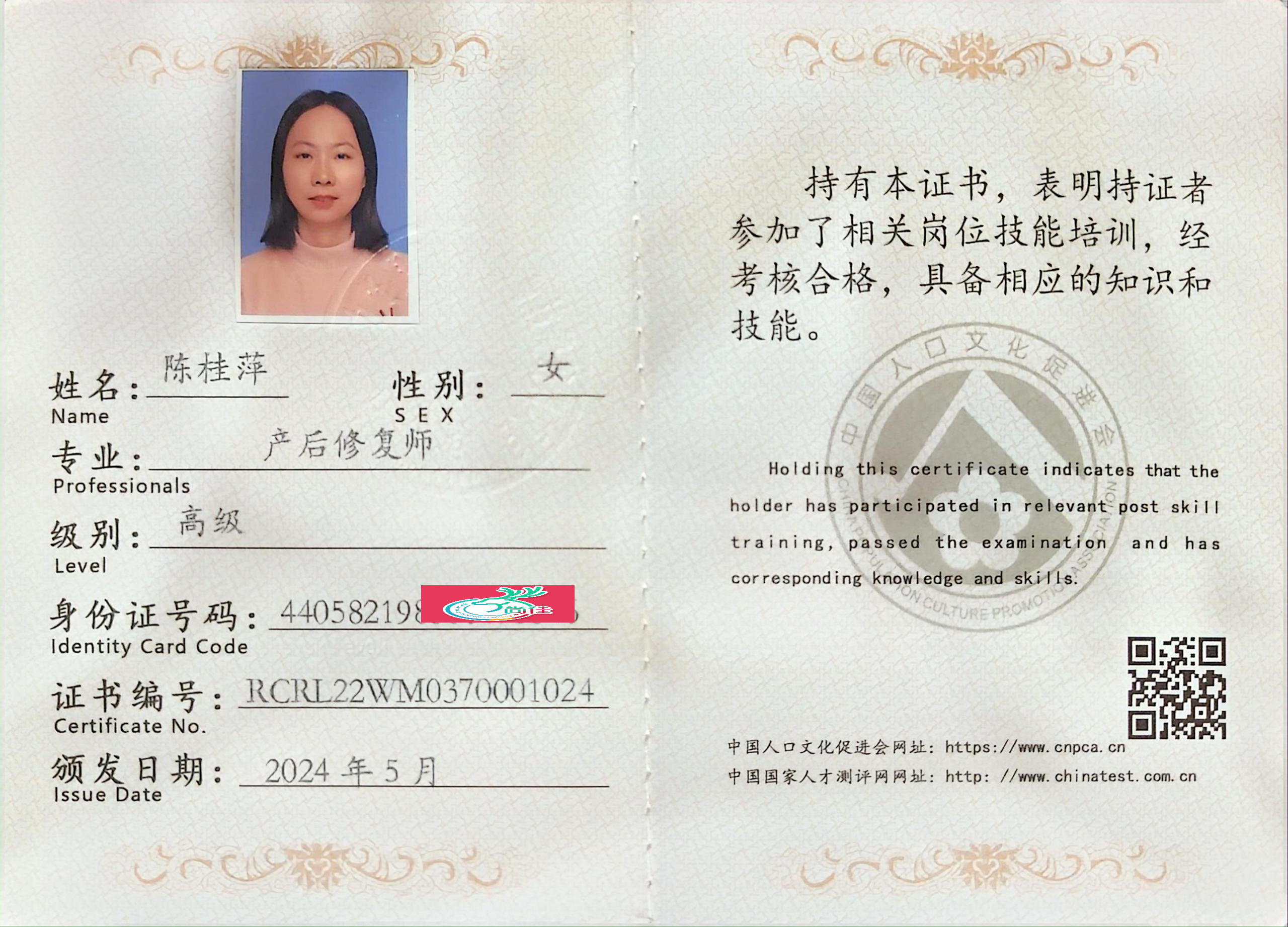 获得产后康复师