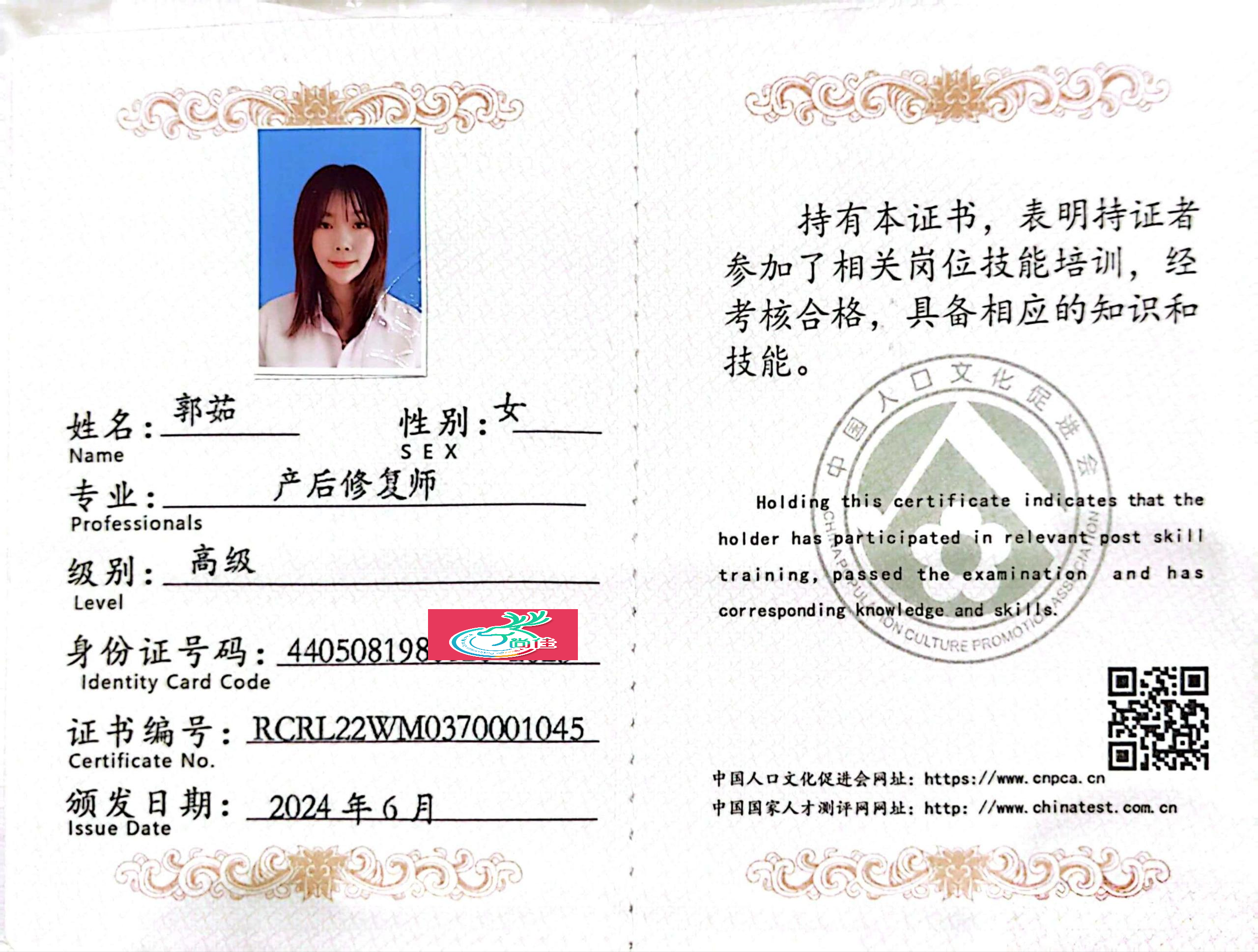 获得产后康复师