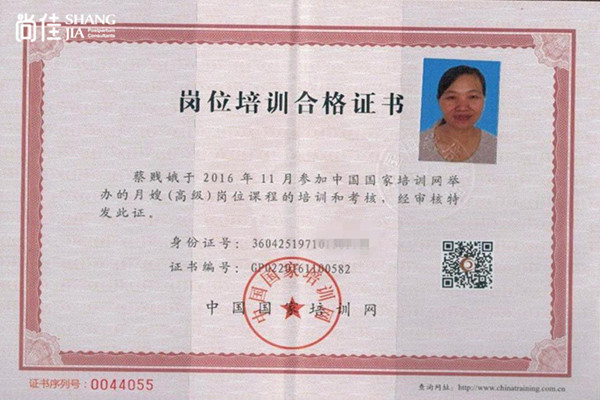 获得母婴护理师