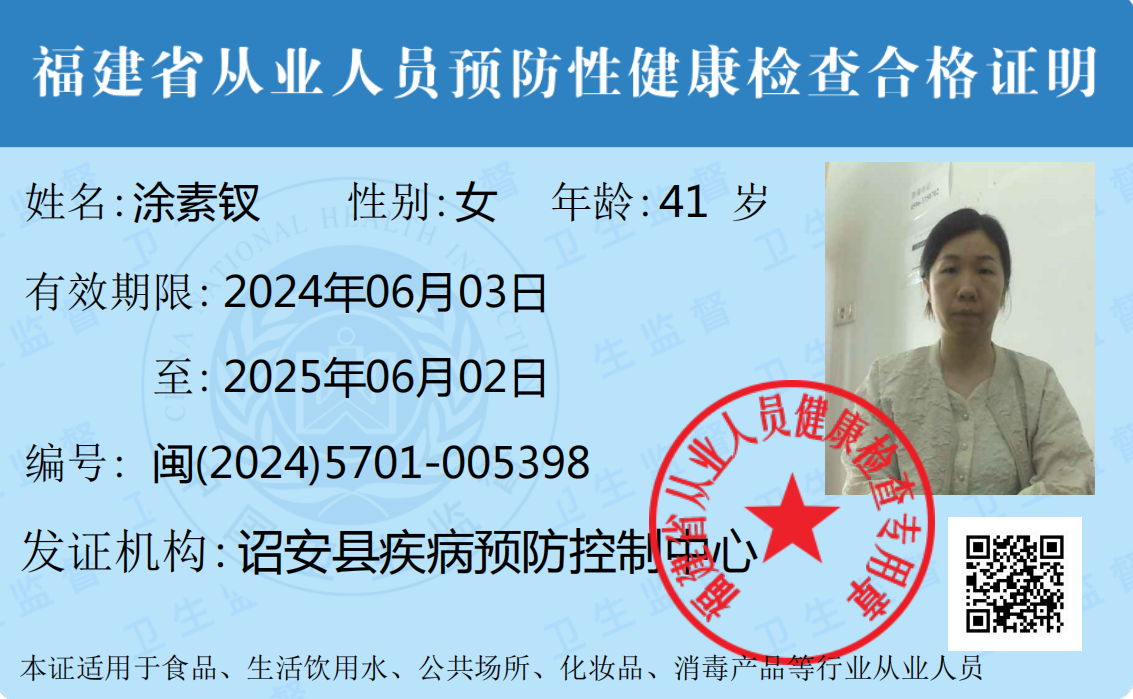 2024.6.3获得月嫂健康证