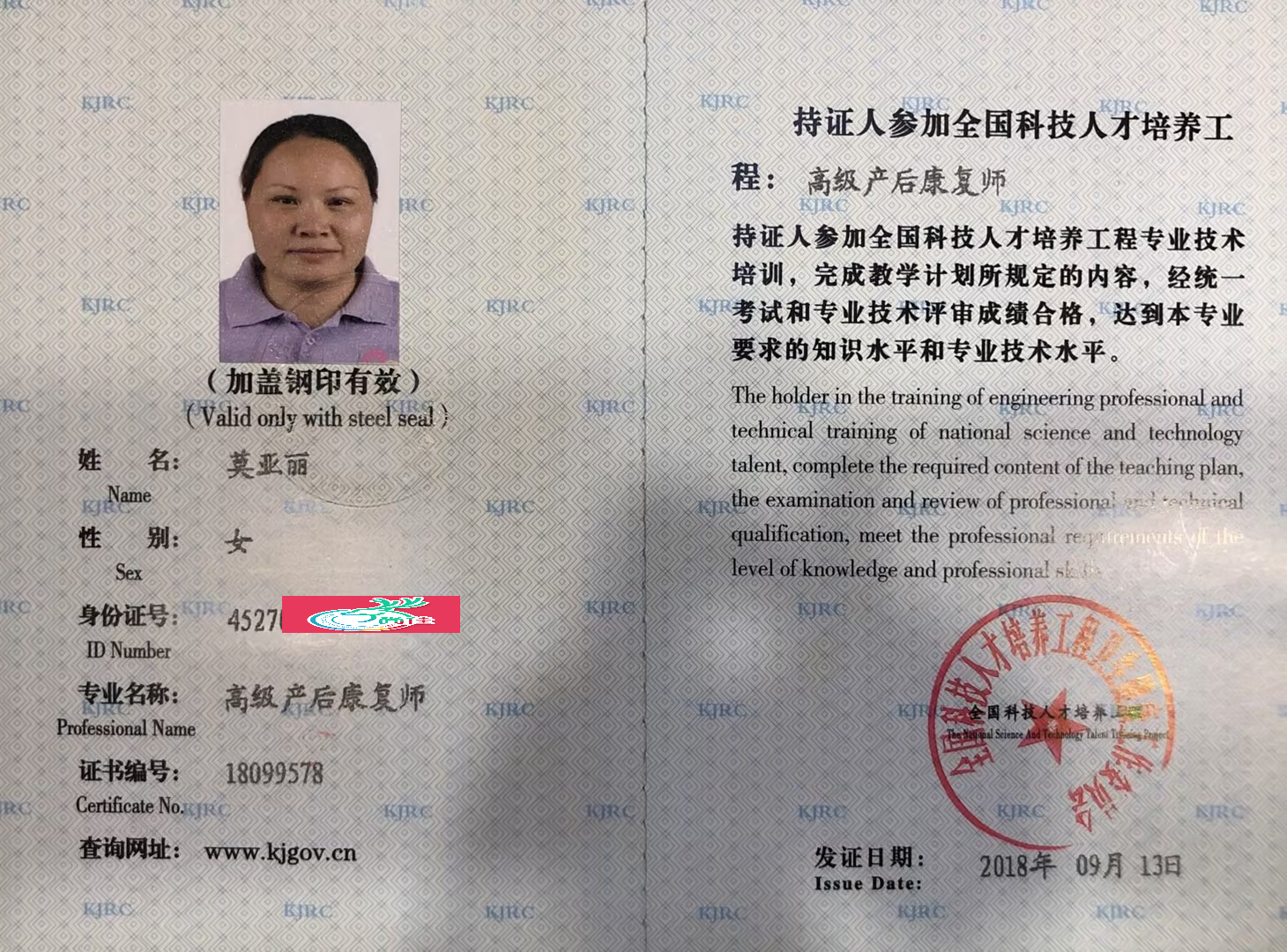 获得产后康复师
