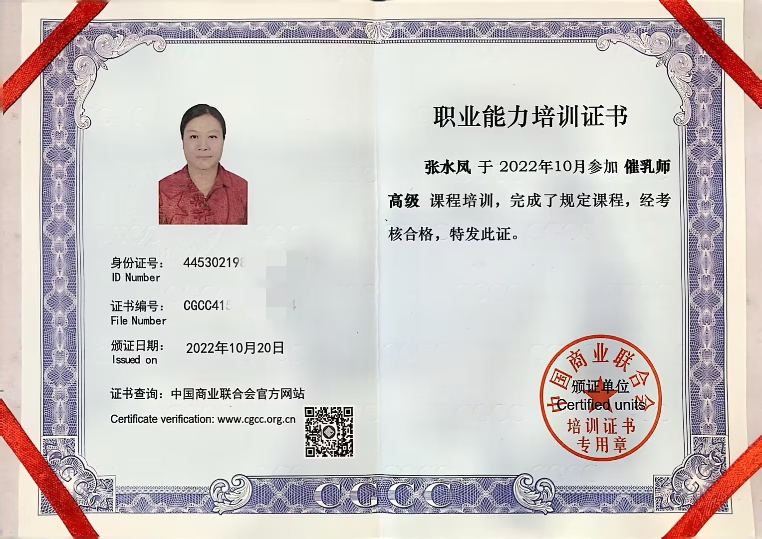 获得母乳喂养指导师