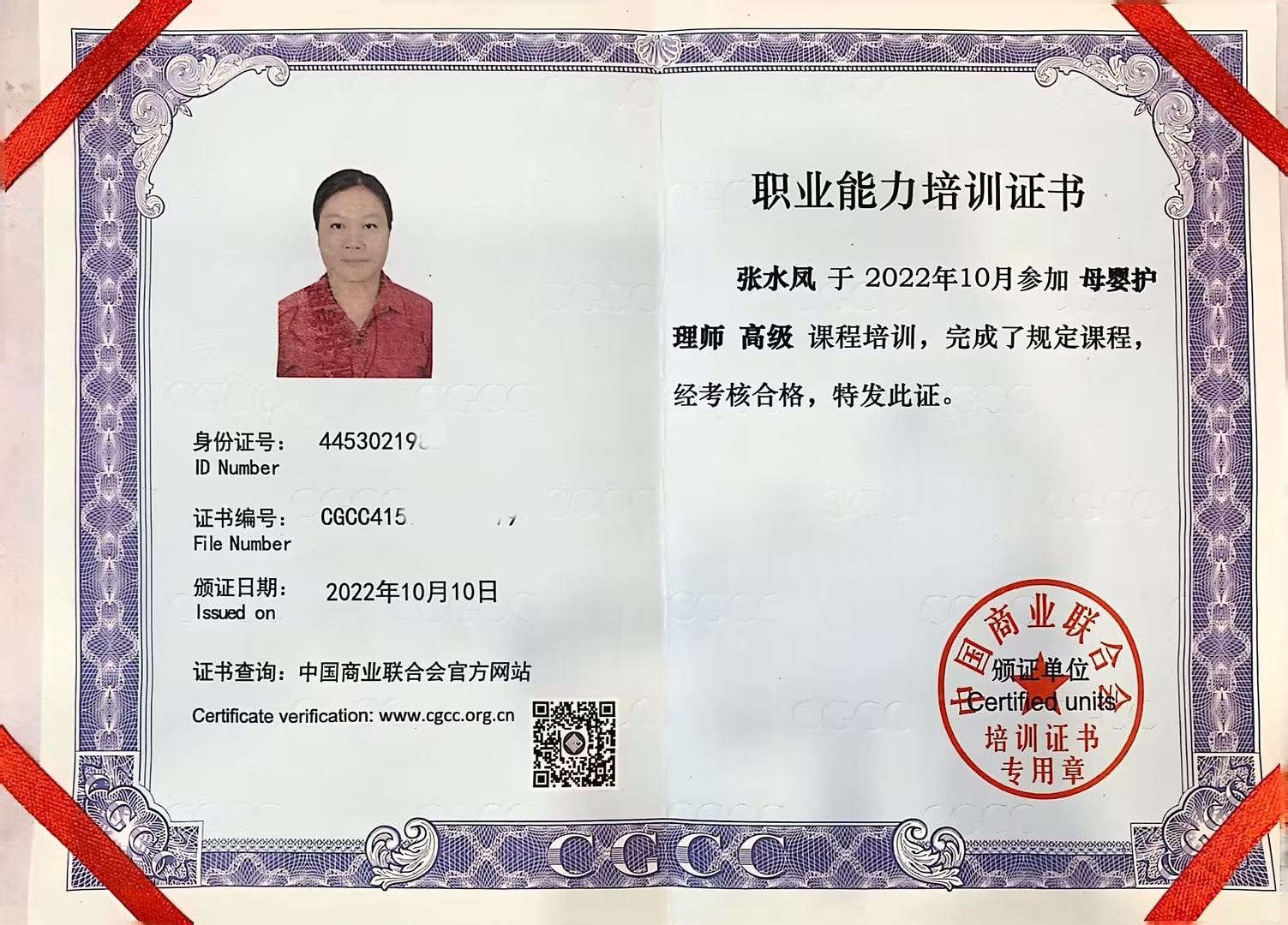 获得母婴护理师