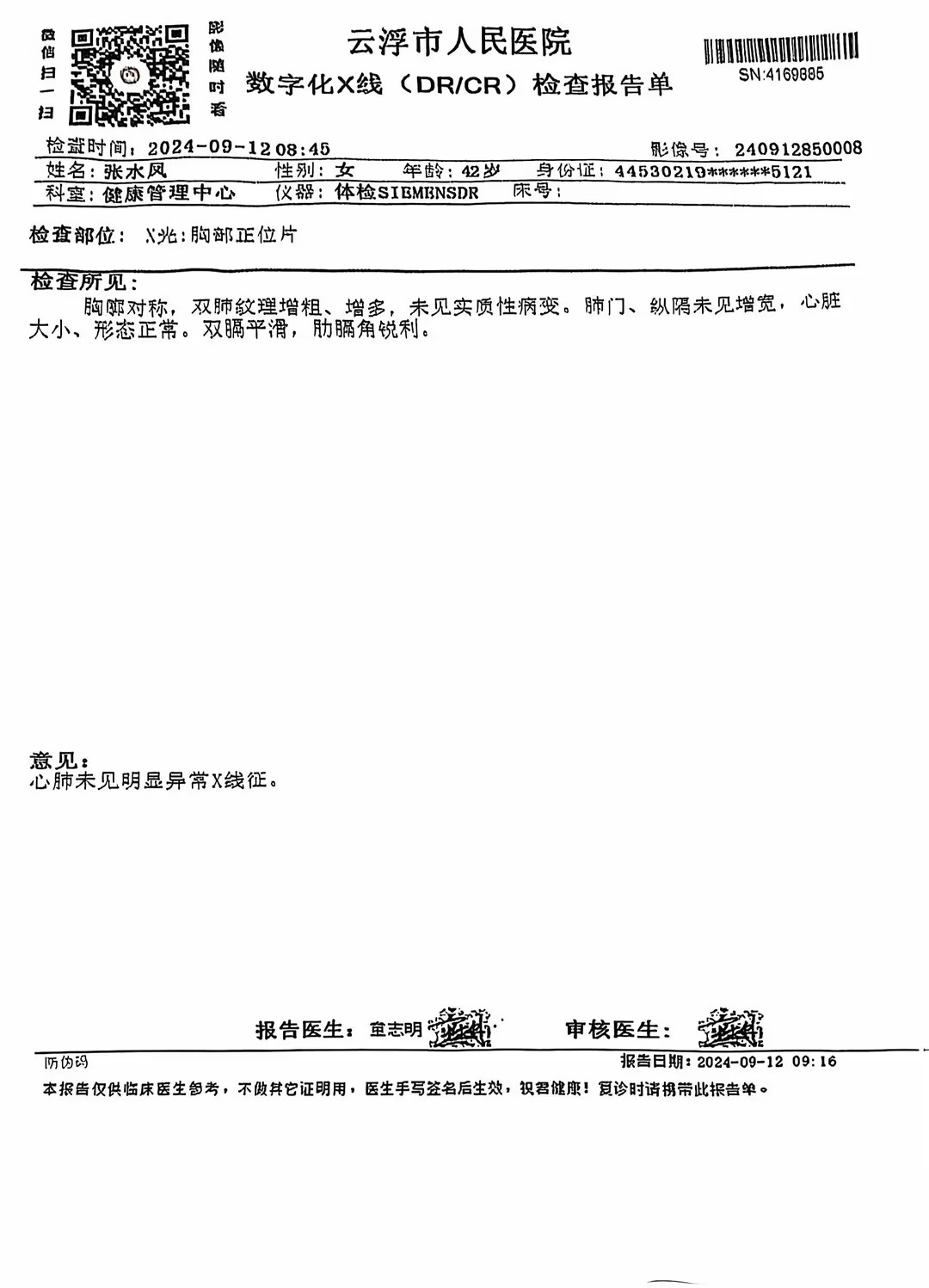 获得术前三项