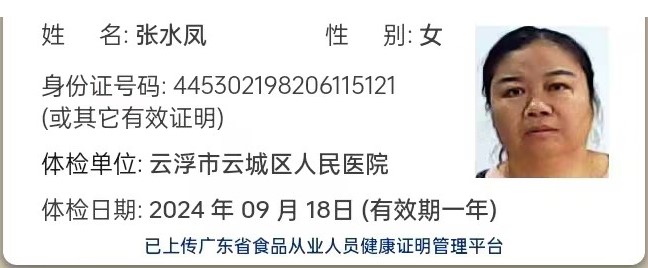 获得月嫂健康证