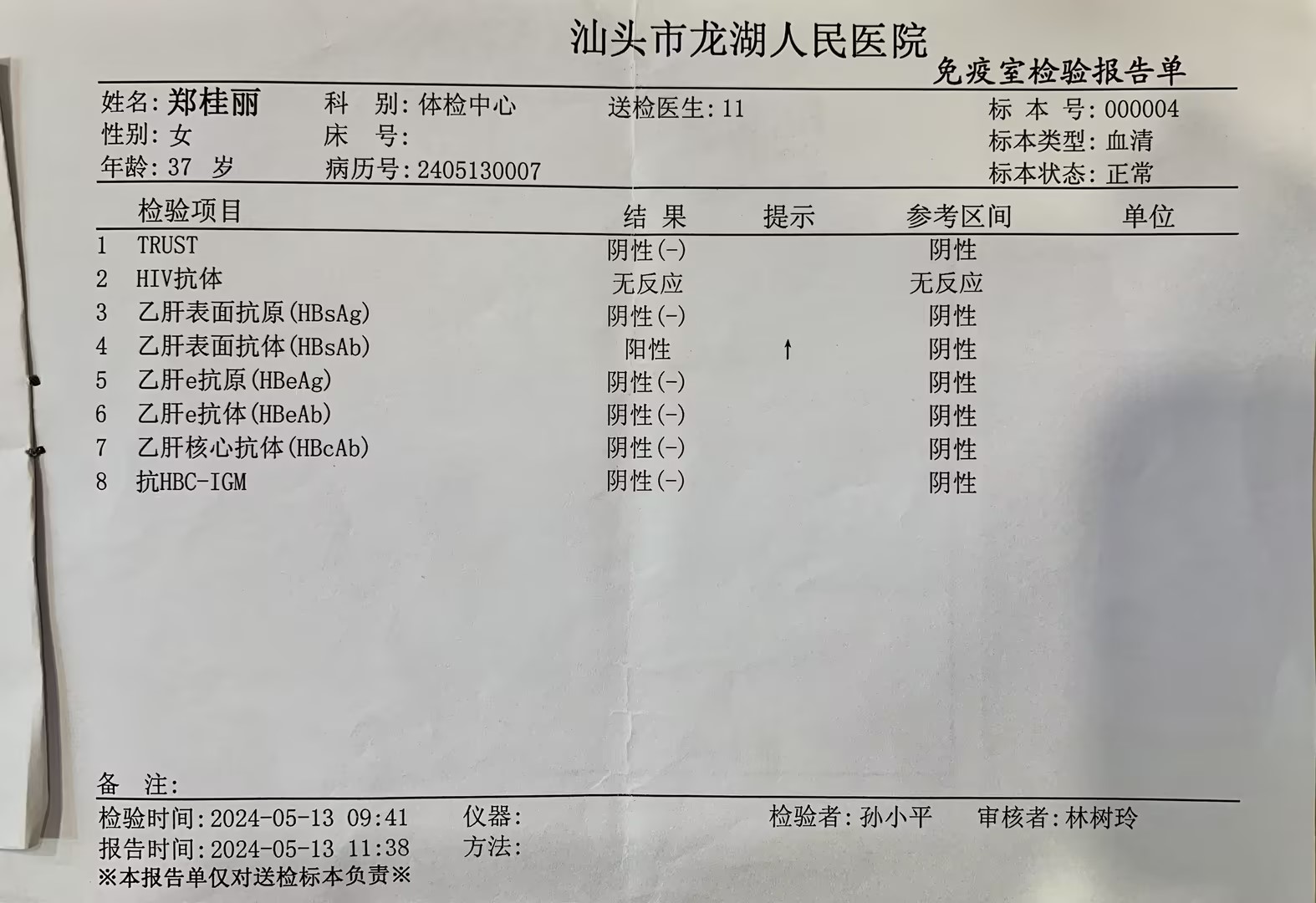 获得术前三项