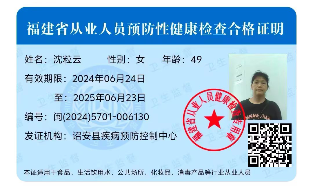 获得月嫂健康证