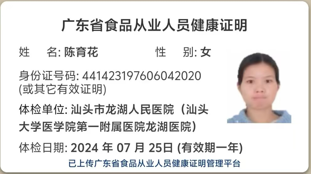 2024.7获得月嫂健康证
