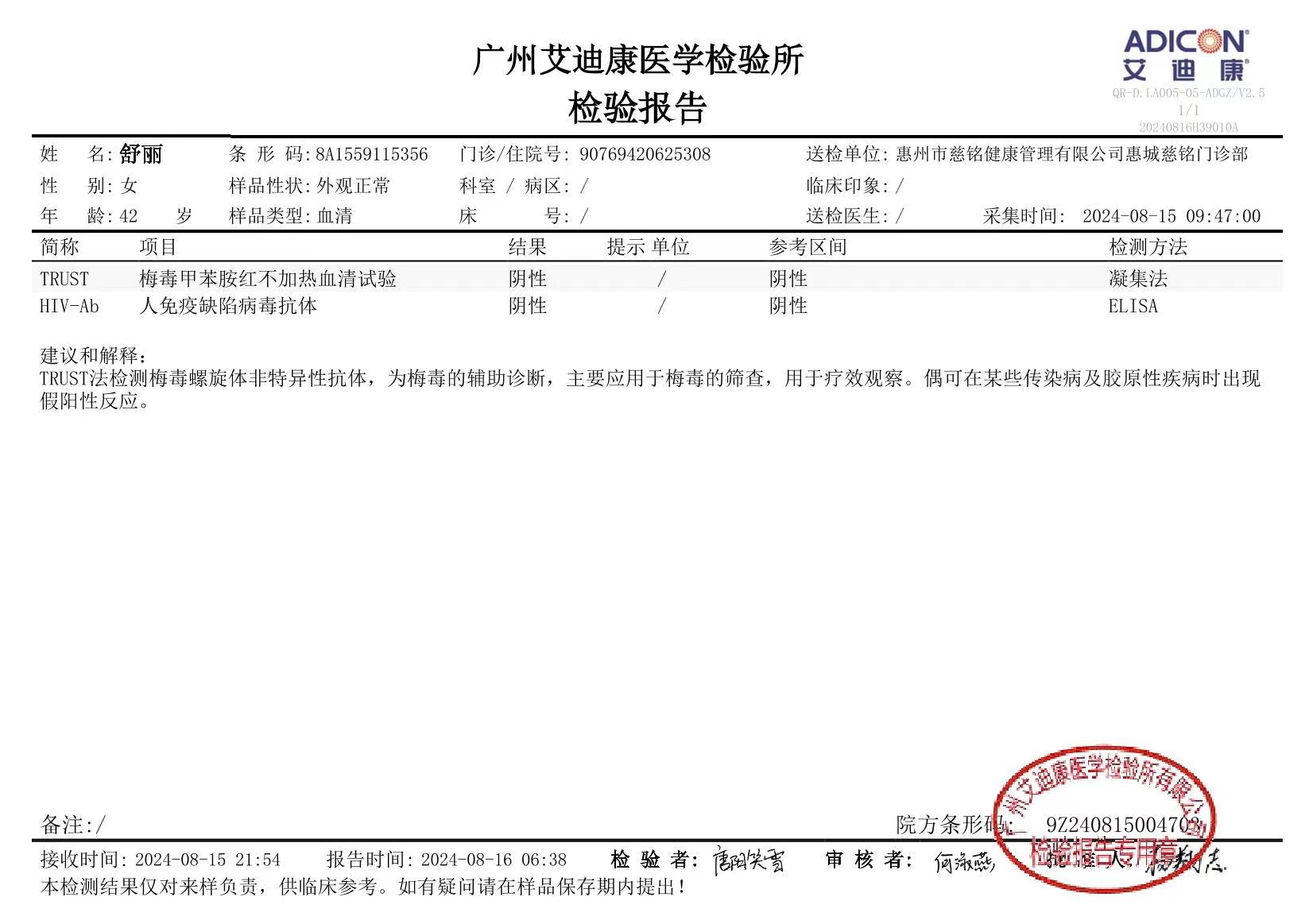 2024.8获得术前三项