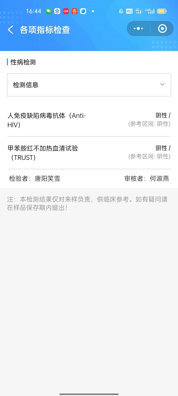 2024.8获得术前三项