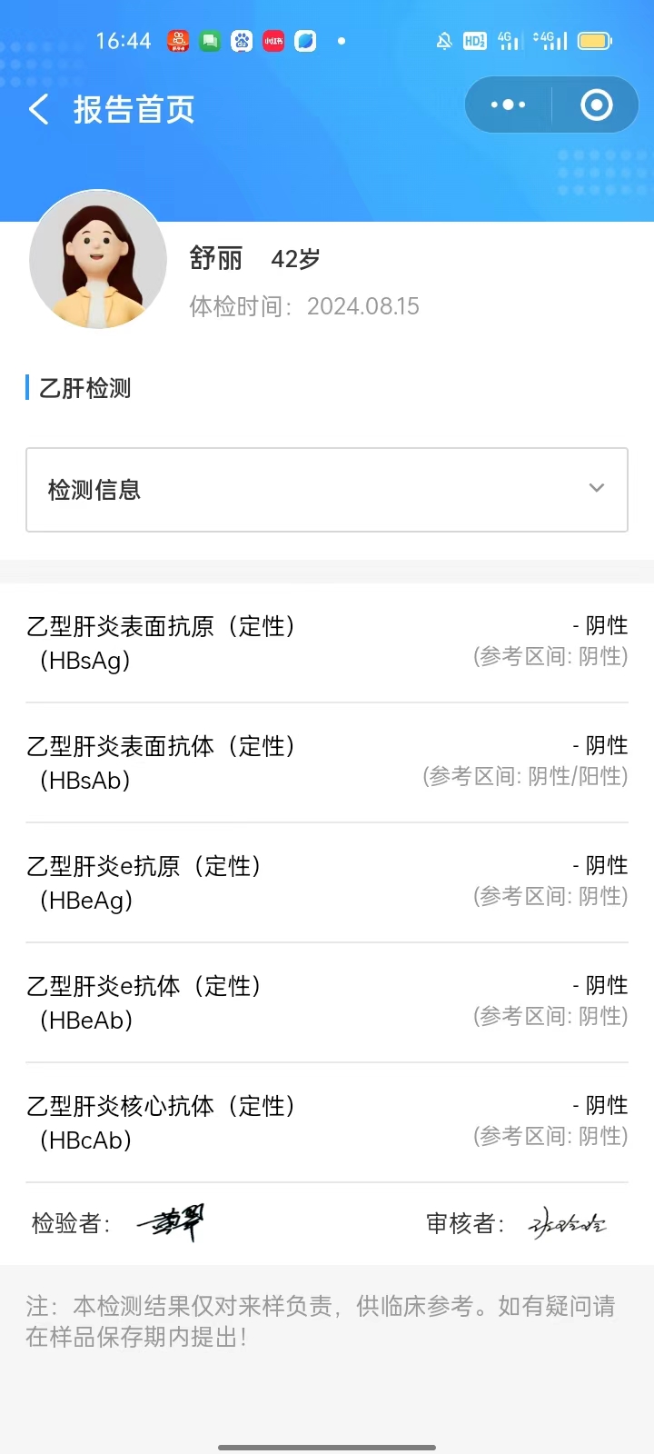 2024.8获得术前三项