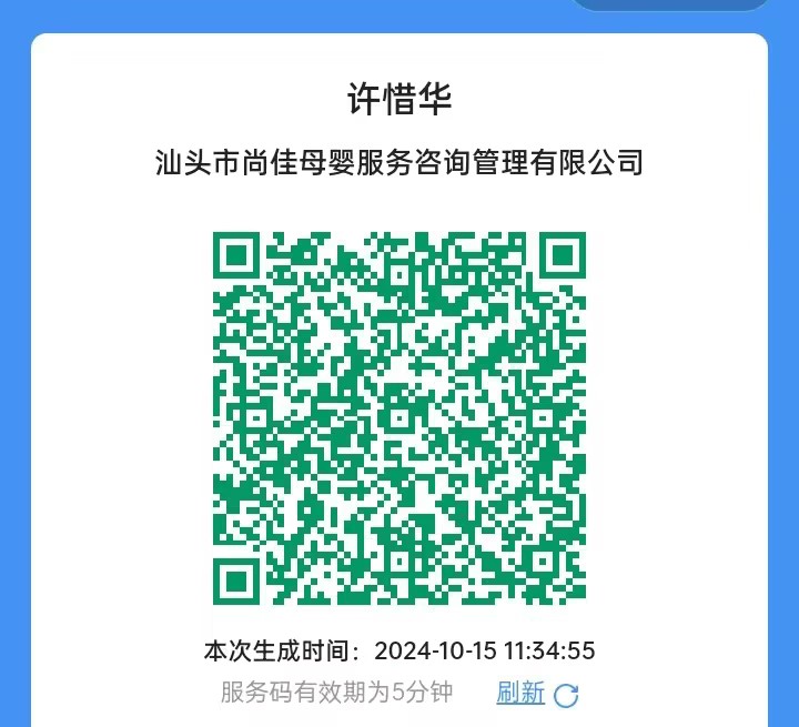 获得居家上门证