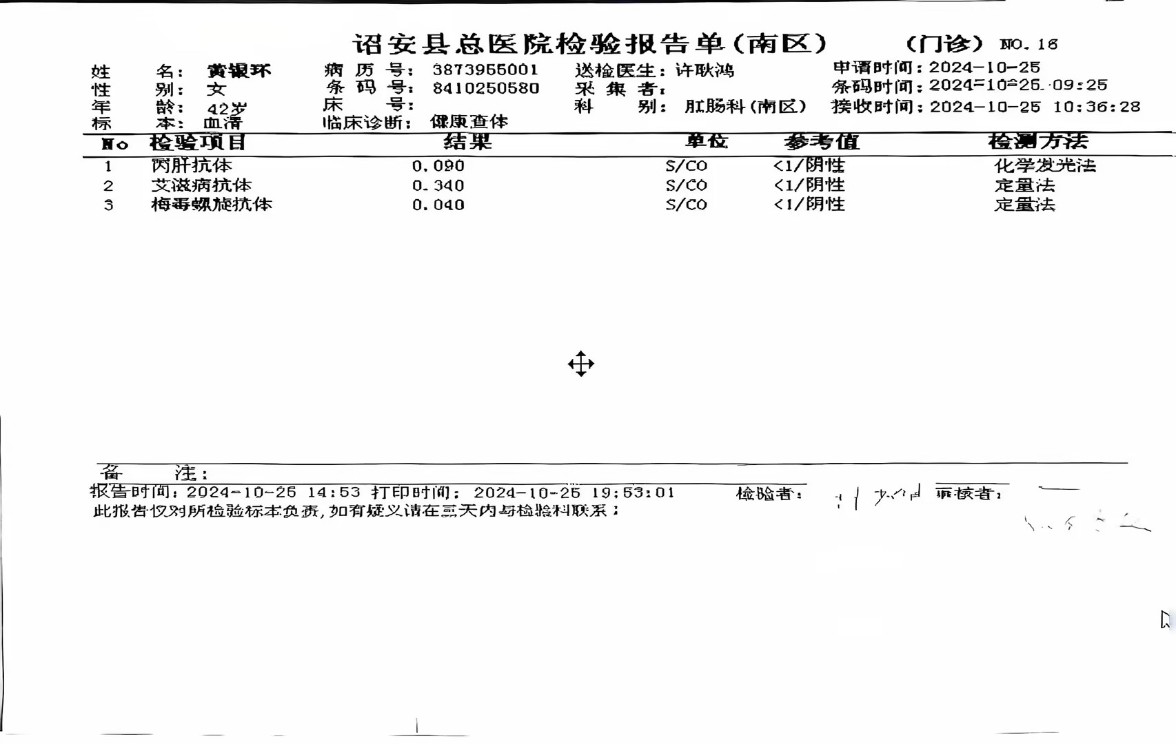 2024.10获得术前三项