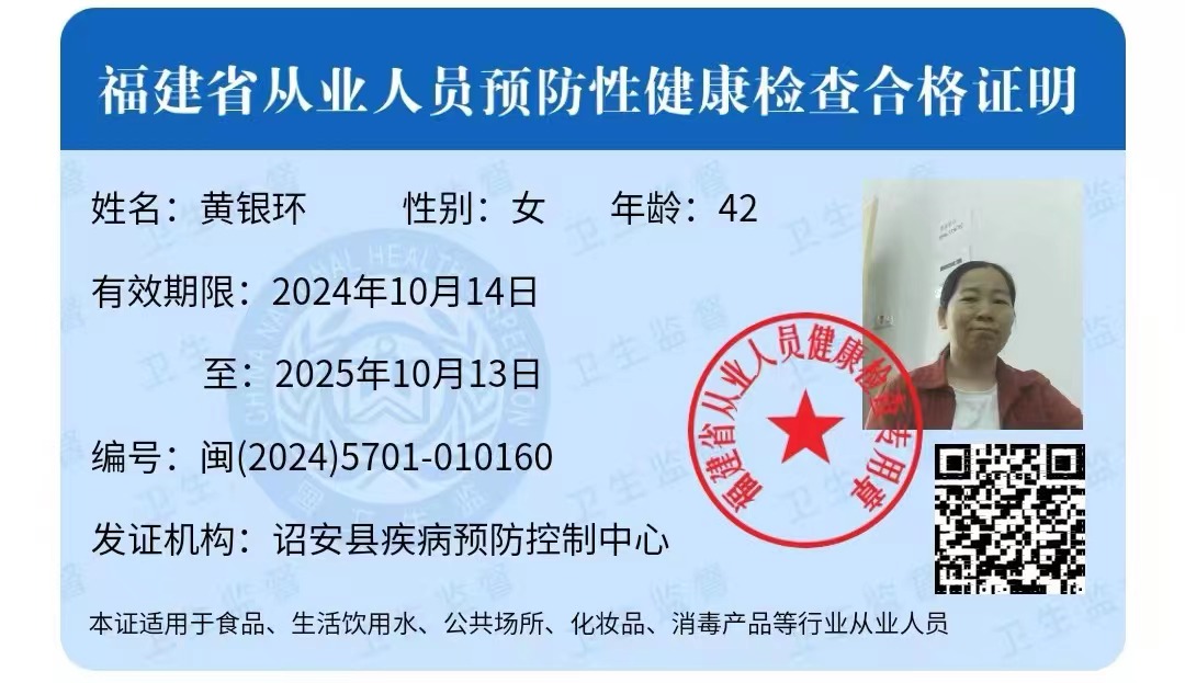 2024.10获得月嫂健康证