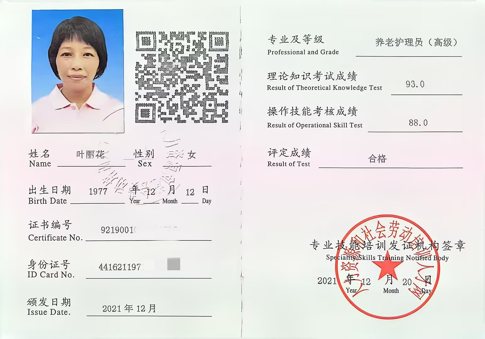获得其他
