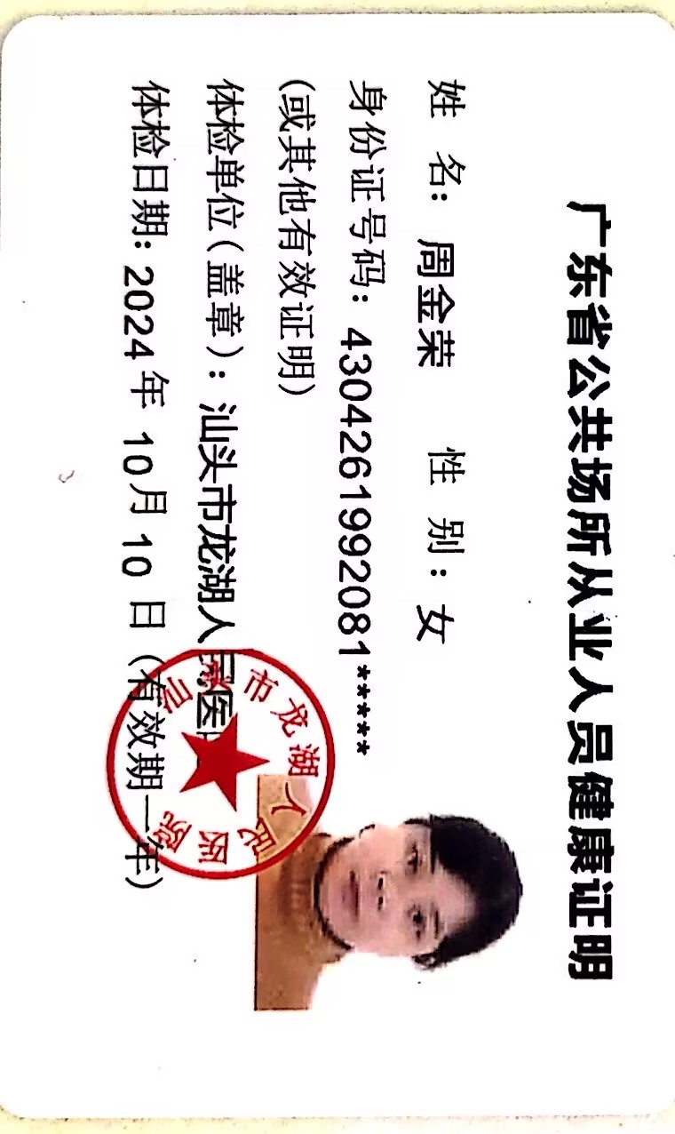 获得月嫂健康证