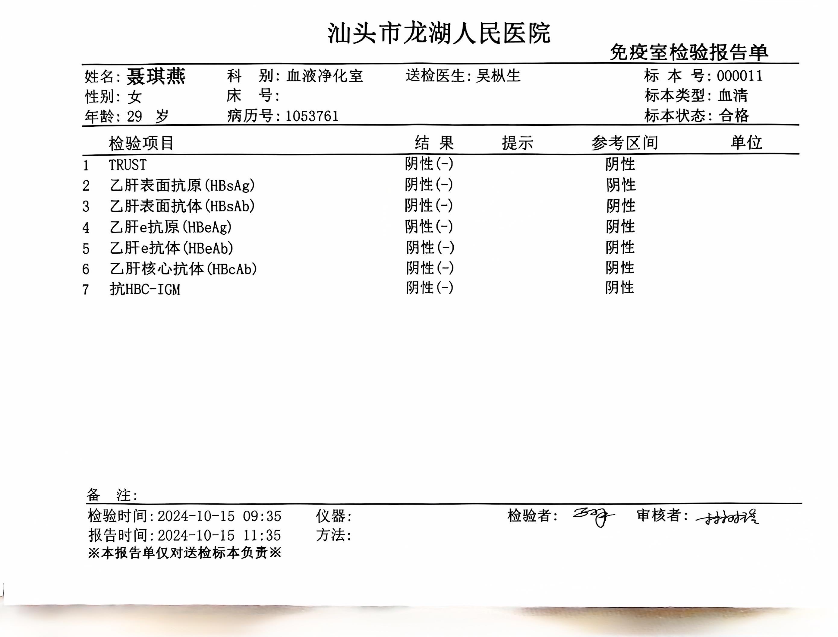 获得术前三项