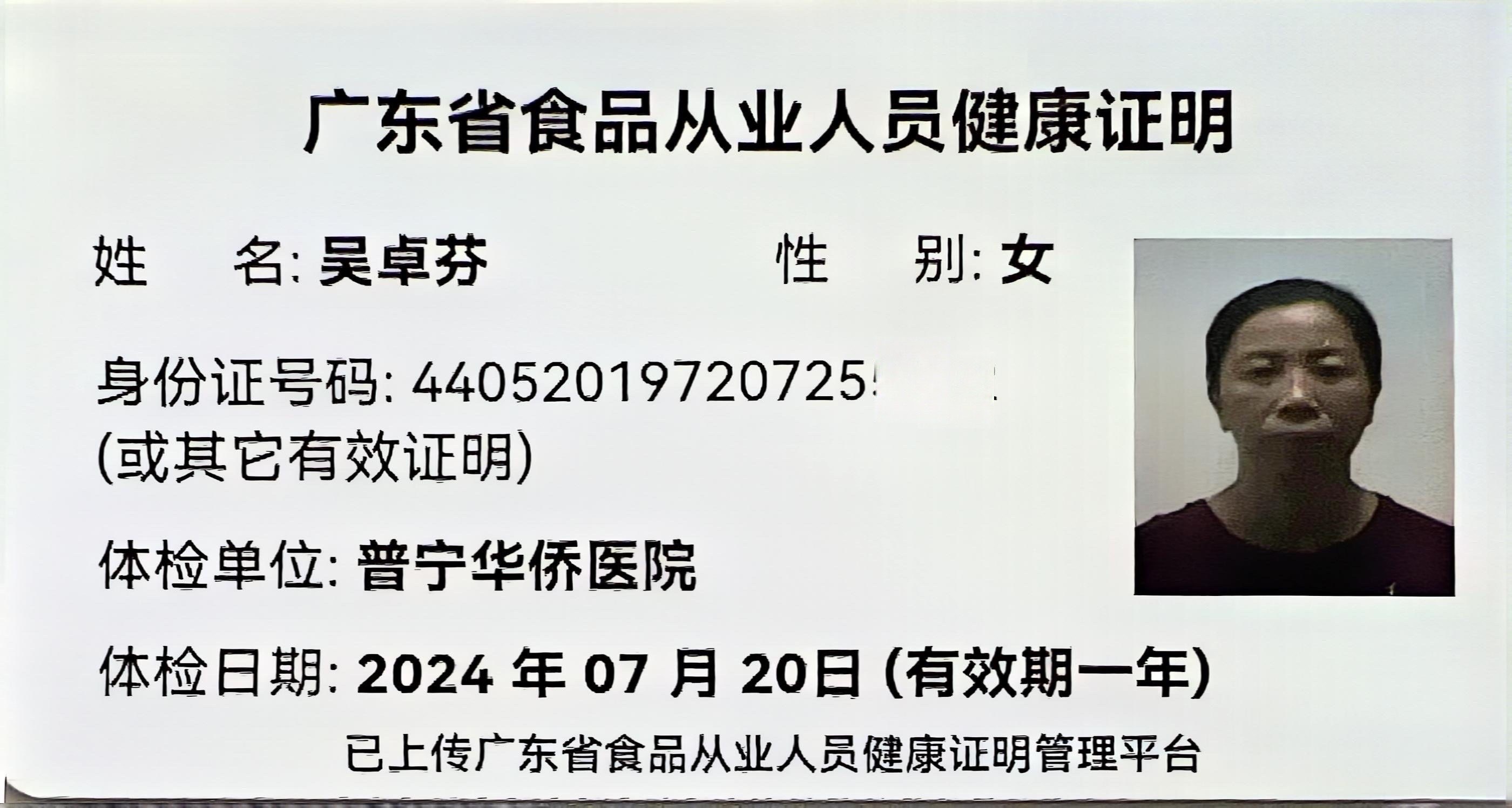 获得月嫂健康证