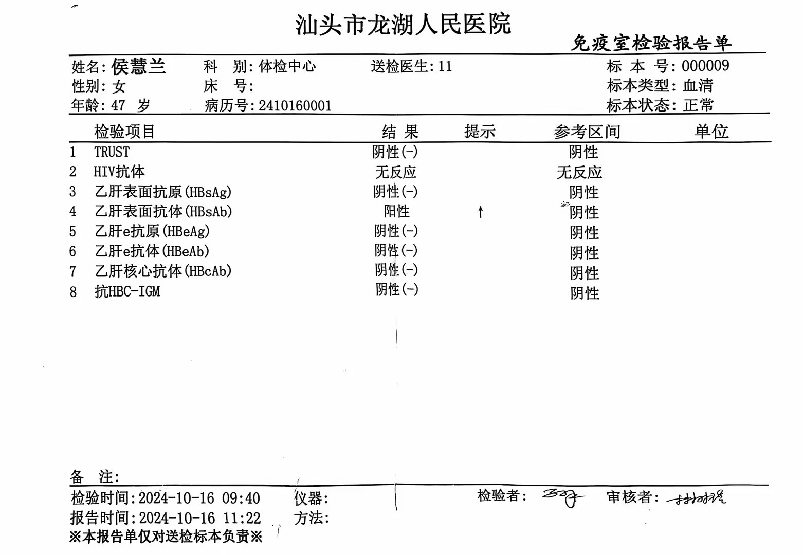 获得术前三项