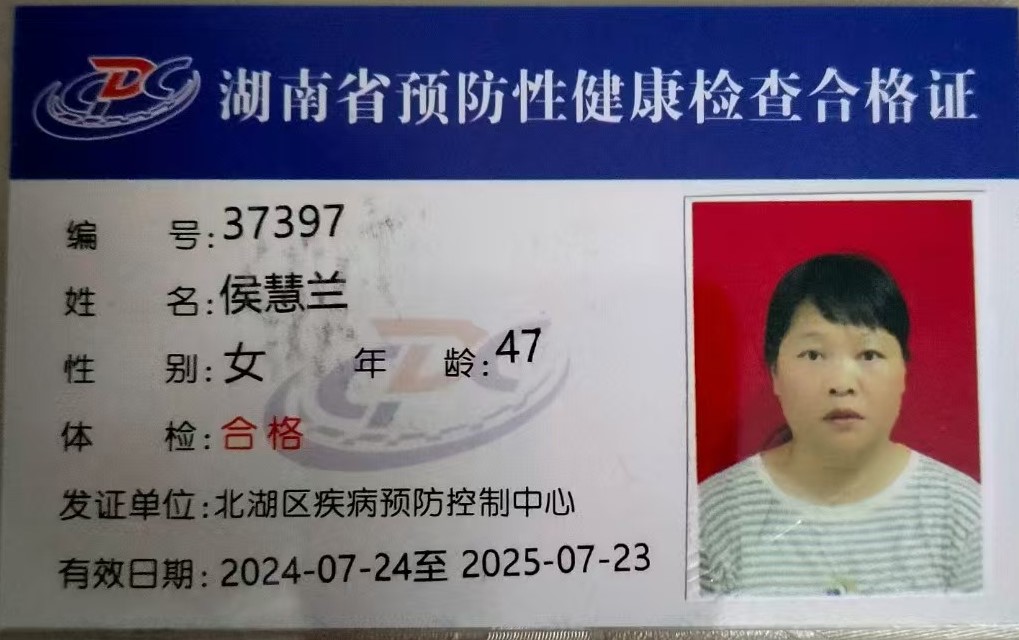 获得月嫂健康证