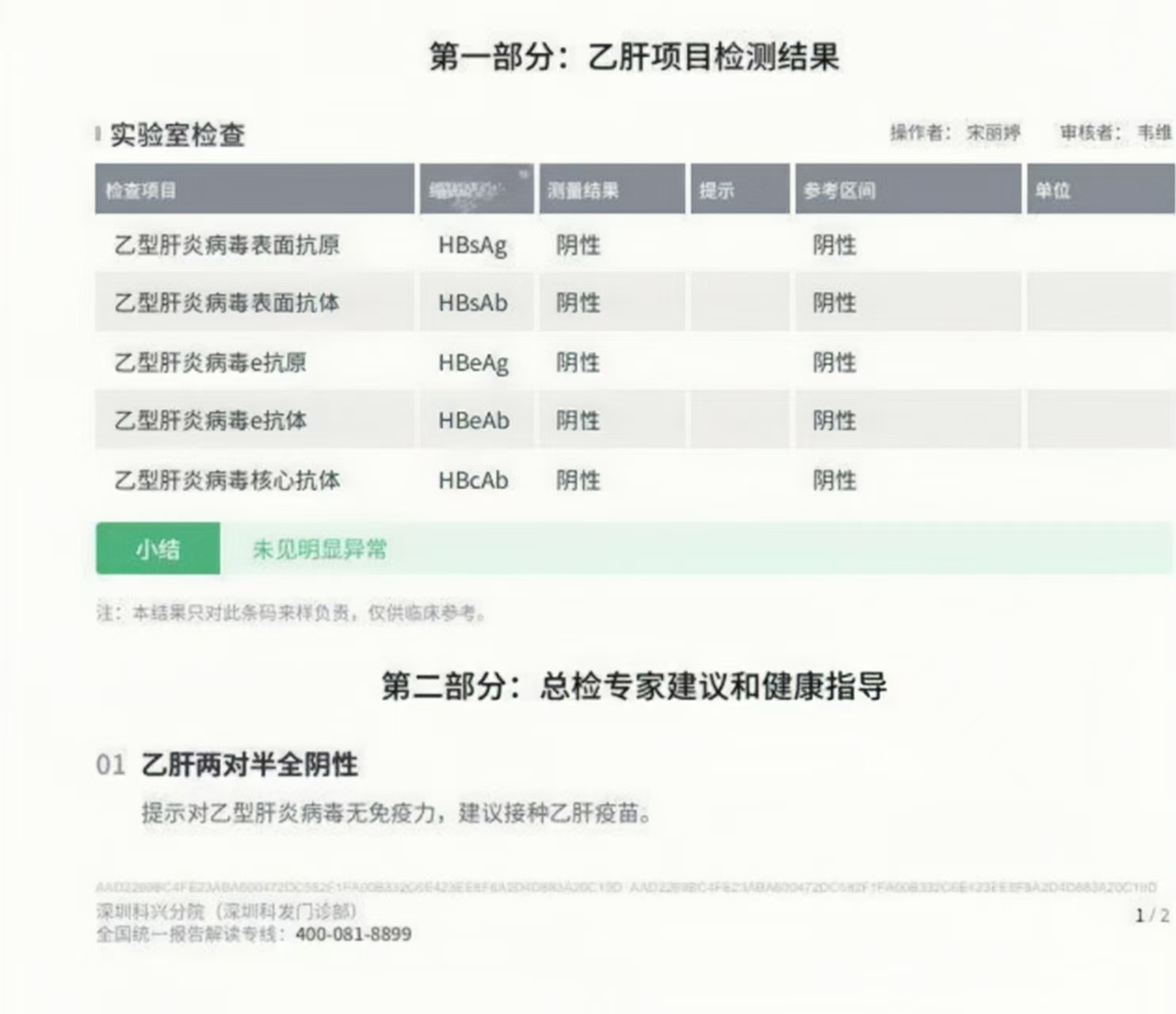 获得术前三项