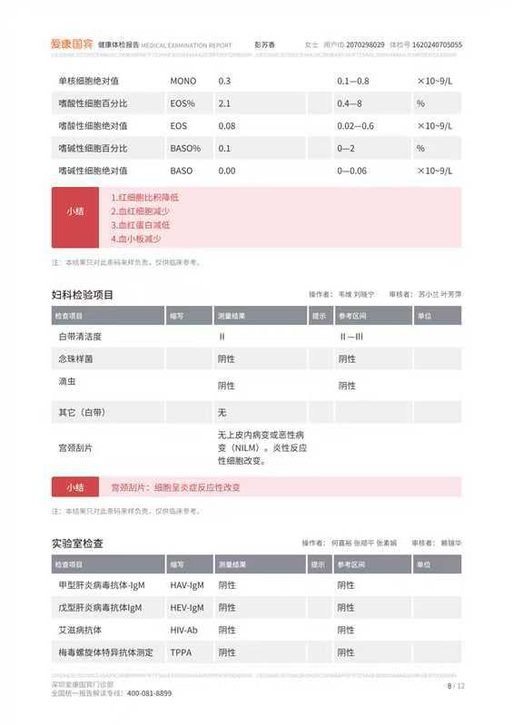 获得术前三项