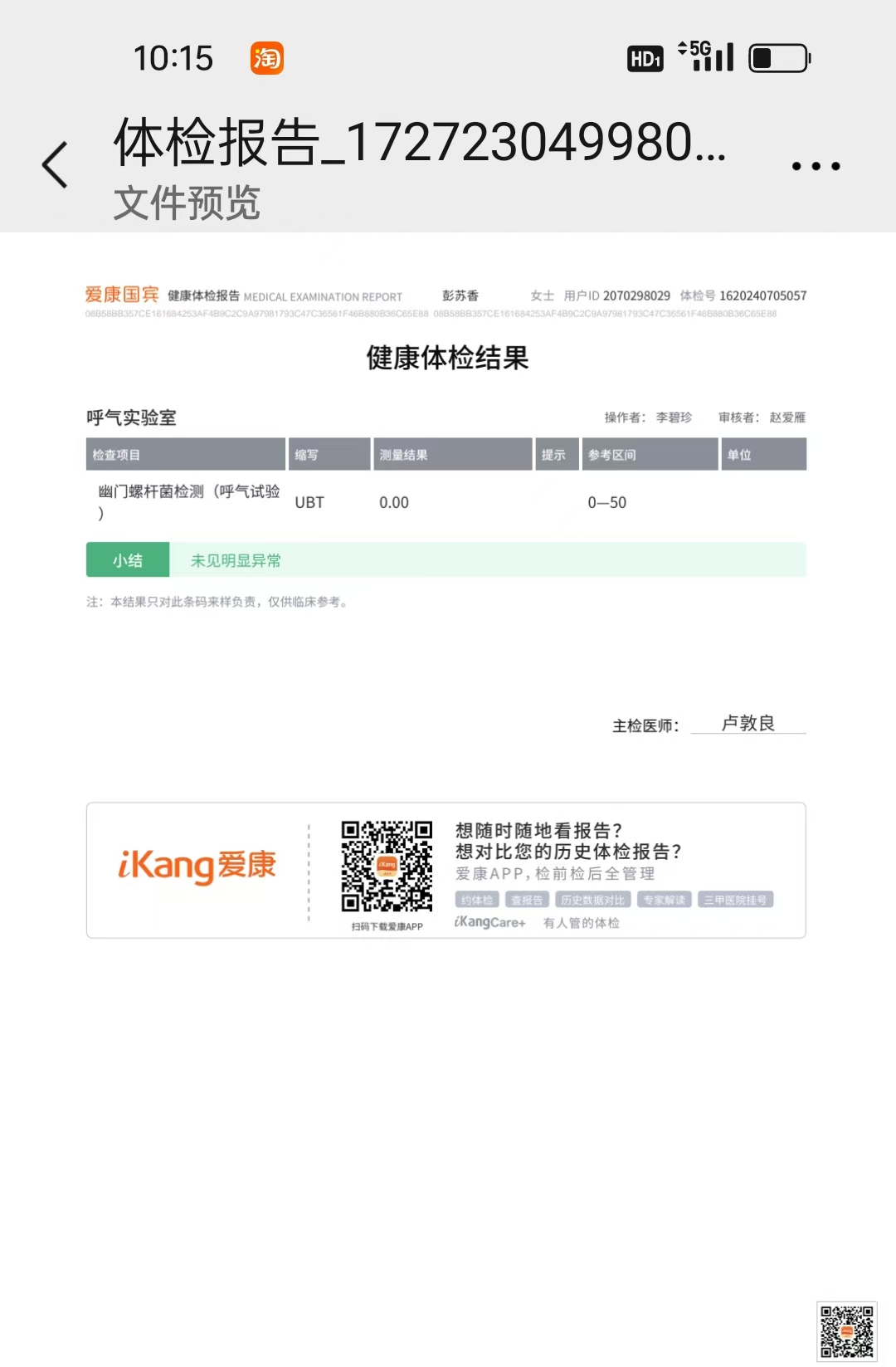 获得术前三项