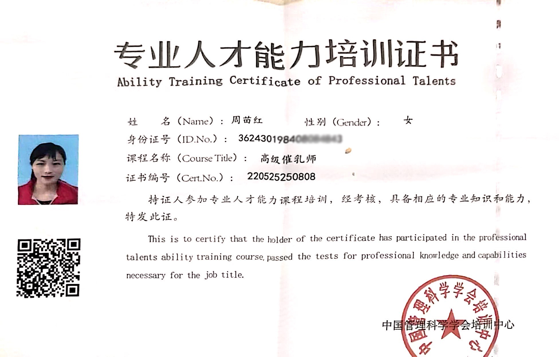 获得母乳喂养指导师