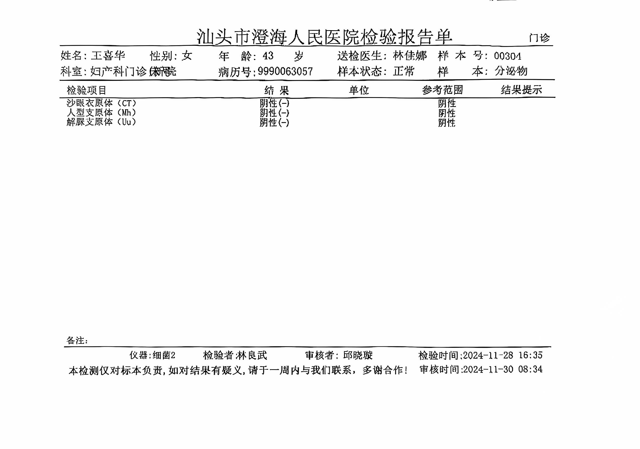 获得术前三项